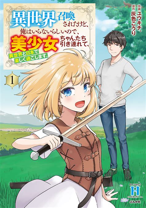 イケメン 短小|『イケメンだけど短小な俺が異世界に召喚されたら』のレビュー。